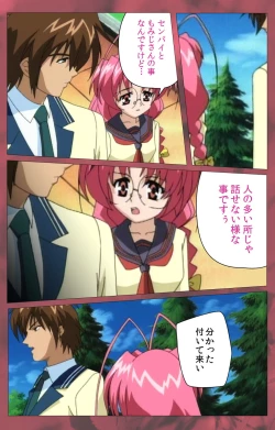 Page 145 of 'watashi ningyo jaarimasen' kanzenhan