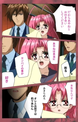 Page 149 of 'watashi ningyo jaarimasen' kanzenhan