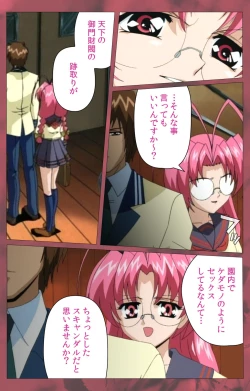 Page 150 of 'watashi ningyo jaarimasen' kanzenhan