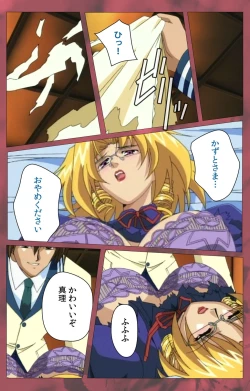 Page 185 of 'watashi ningyo jaarimasen' kanzenhan