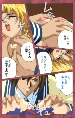 Page 188 of 'watashi ningyo jaarimasen' kanzenhan