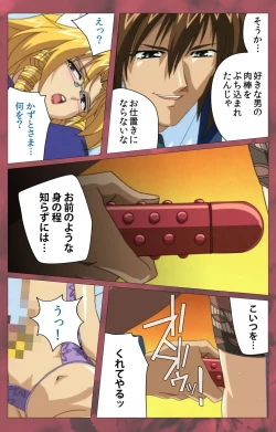 Page 199 of 'watashi ningyo jaarimasen' kanzenhan