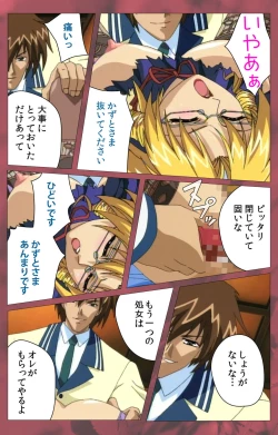 Page 202 of 'watashi ningyo jaarimasen' kanzenhan