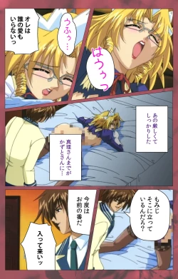 Page 209 of 'watashi ningyo jaarimasen' kanzenhan