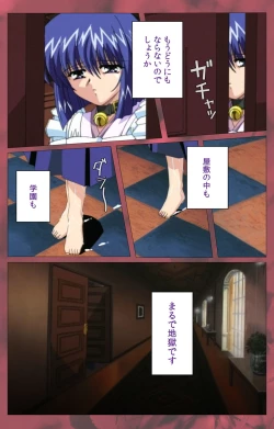 Page 210 of 'watashi ningyo jaarimasen' kanzenhan