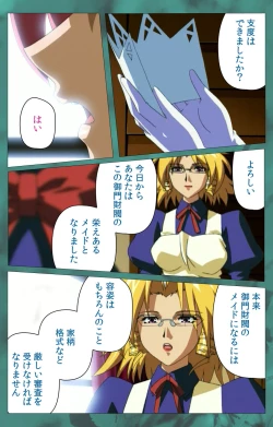 Page 229 of 'watashi ningyo jaarimasen' kanzenhan