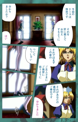 Page 230 of 'watashi ningyo jaarimasen' kanzenhan