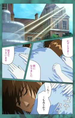 Page 231 of 'watashi ningyo jaarimasen' kanzenhan