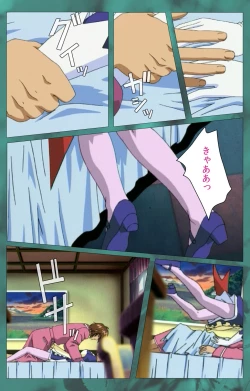 Page 232 of 'watashi ningyo jaarimasen' kanzenhan