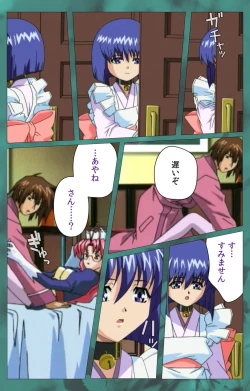 Page 236 of 'watashi ningyo jaarimasen' kanzenhan