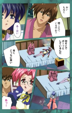 Page 238 of 'watashi ningyo jaarimasen' kanzenhan