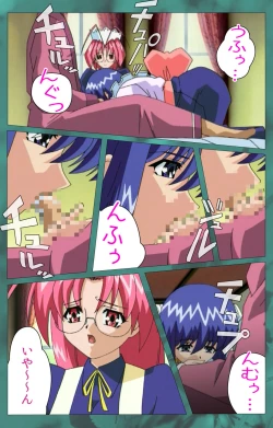 Page 242 of 'watashi ningyo jaarimasen' kanzenhan