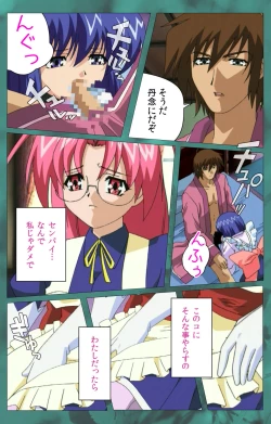 Page 245 of 'watashi ningyo jaarimasen' kanzenhan