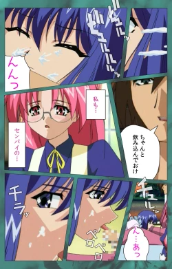 Page 247 of 'watashi ningyo jaarimasen' kanzenhan