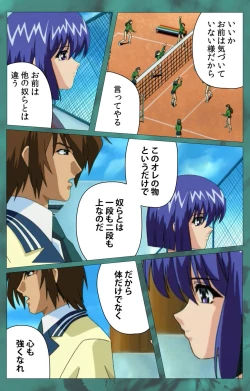 Page 269 of 'watashi ningyo jaarimasen' kanzenhan