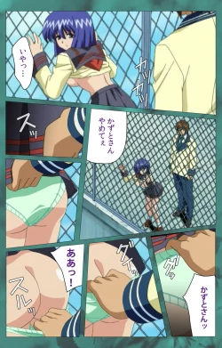 Page 277 of 'watashi ningyo jaarimasen' kanzenhan