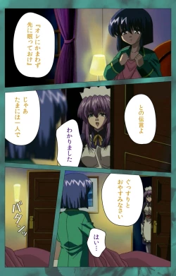 Page 297 of 'watashi ningyo jaarimasen' kanzenhan