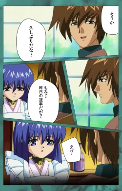 Page 301 of 'watashi ningyo jaarimasen' kanzenhan