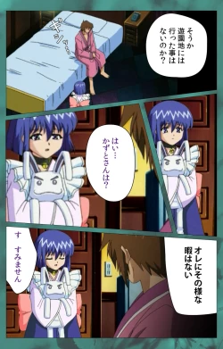 Page 302 of 'watashi ningyo jaarimasen' kanzenhan