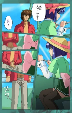 Page 311 of 'watashi ningyo jaarimasen' kanzenhan