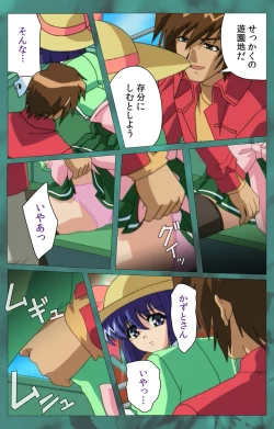 Page 313 of 'watashi ningyo jaarimasen' kanzenhan