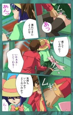 Page 314 of 'watashi ningyo jaarimasen' kanzenhan