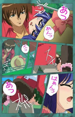 Page 321 of 'watashi ningyo jaarimasen' kanzenhan