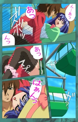 Page 322 of 'watashi ningyo jaarimasen' kanzenhan