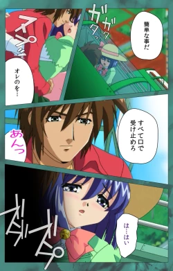 Page 325 of 'watashi ningyo jaarimasen' kanzenhan