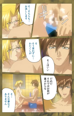 Page 345 of 'watashi ningyo jaarimasen' kanzenhan