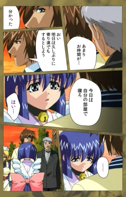 Page 386 of 'watashi ningyo jaarimasen' kanzenhan