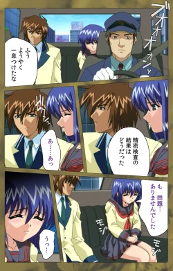 Page 388 of 'watashi ningyo jaarimasen' kanzenhan