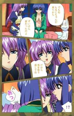 Page 427 of 'watashi ningyo jaarimasen' kanzenhan