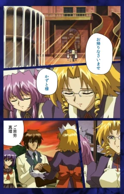 Page 69 of 'watashi ningyo jaarimasen' kanzenhan