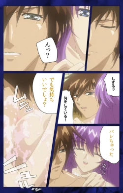 Page 79 of 'watashi ningyo jaarimasen' kanzenhan