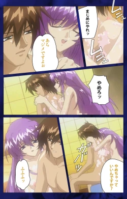 Page 80 of 'watashi ningyo jaarimasen' kanzenhan