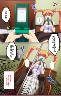 Page 123 of Inshitsu otaku ni ikareru imouto kanzenhan