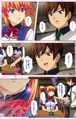 Page 132 of Inshitsu otaku ni ikareru imouto kanzenhan