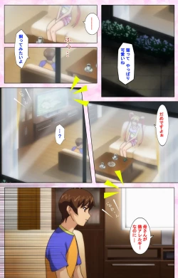 Page 13 of Inshitsu otaku ni ikareru imouto kanzenhan