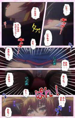 Page 156 of Inshitsu otaku ni ikareru imouto kanzenhan