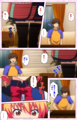 Page 166 of Inshitsu otaku ni ikareru imouto kanzenhan