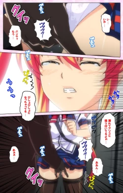 Page 188 of Inshitsu otaku ni ikareru imouto kanzenhan