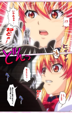 Page 191 of Inshitsu otaku ni ikareru imouto kanzenhan