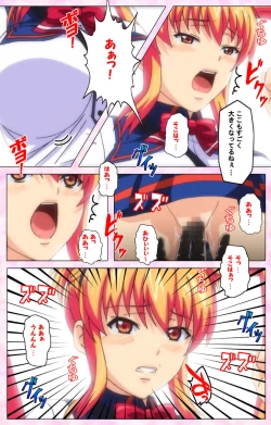 Page 202 of Inshitsu otaku ni ikareru imouto kanzenhan