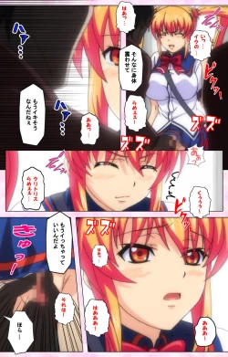 Page 206 of Inshitsu otaku ni ikareru imouto kanzenhan