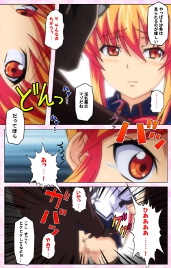 Page 209 of Inshitsu otaku ni ikareru imouto kanzenhan