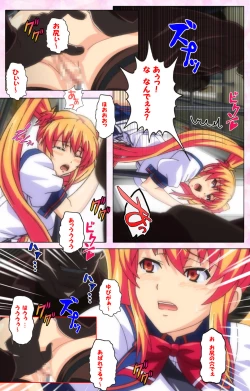 Page 211 of Inshitsu otaku ni ikareru imouto kanzenhan