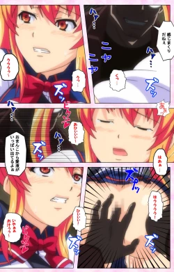 Page 212 of Inshitsu otaku ni ikareru imouto kanzenhan