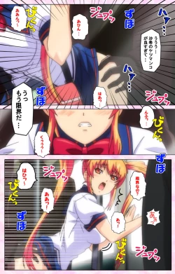 Page 227 of Inshitsu otaku ni ikareru imouto kanzenhan