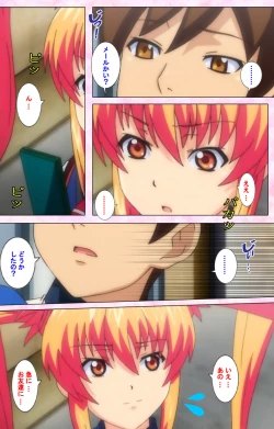 Page 244 of Inshitsu otaku ni ikareru imouto kanzenhan